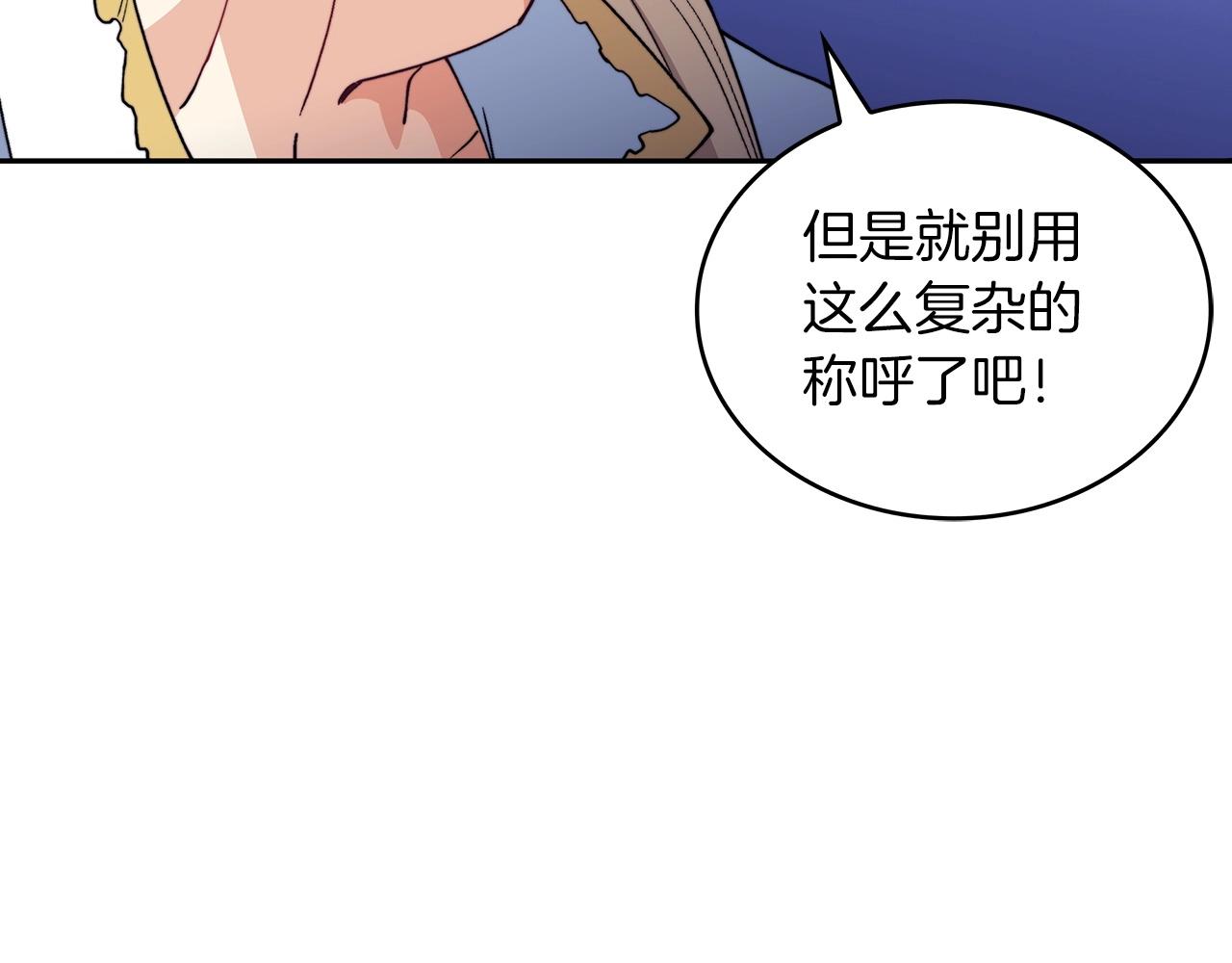 白龙公爵佩德·莱欧漫画,第32话 告别的时刻1图