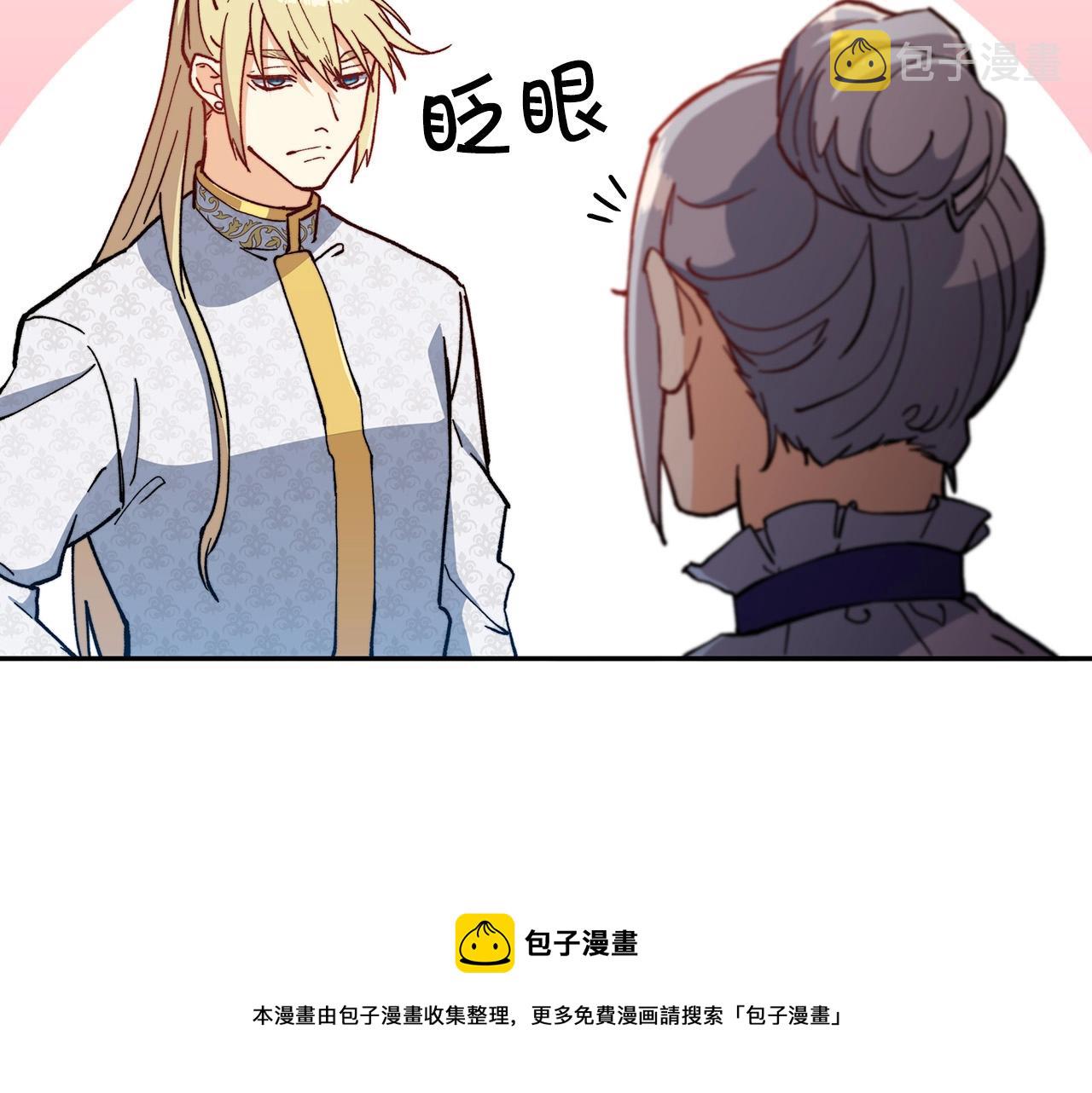 白龙公爵佩德·莱欧漫画,第7话 性情大变5图
