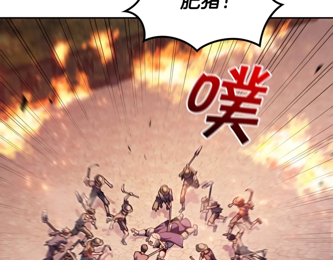 白龙公爵佩德·莱欧漫画,第75话 计划4图