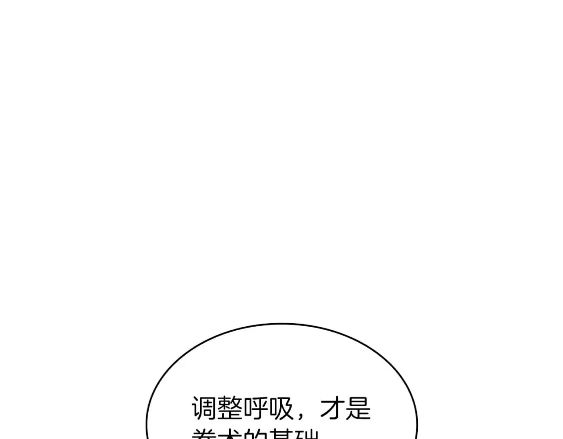 白龙公爵佩德·莱欧漫画,第88话 教导2图