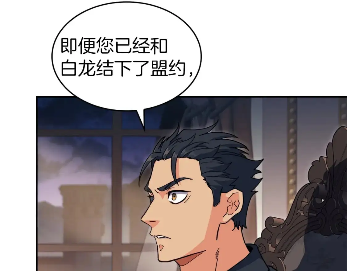 白龙公爵佩德·莱欧漫画,第82话 死去的地方4图