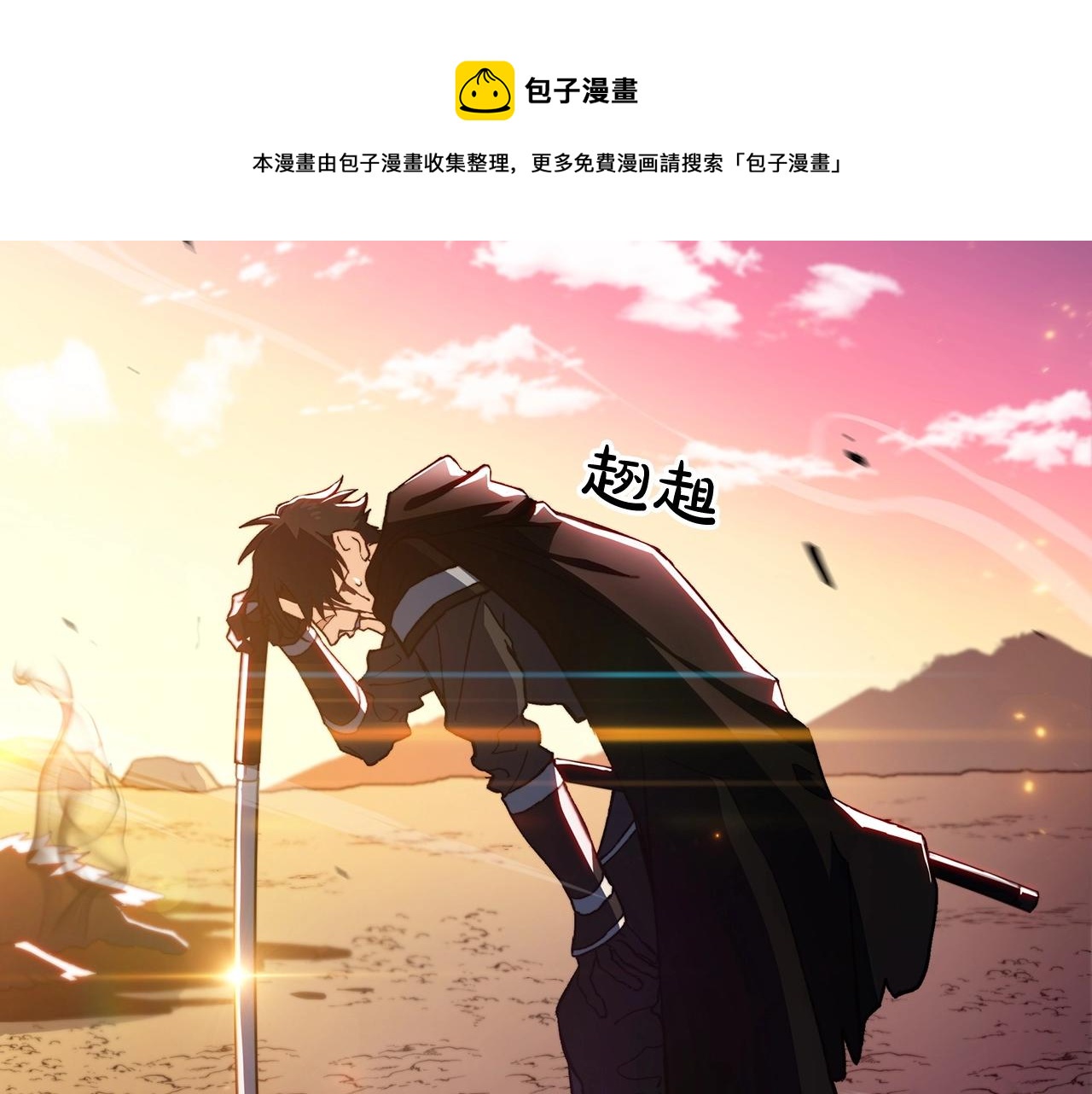 白龙公爵佩德·莱欧漫画,第4话 以血为祭1图