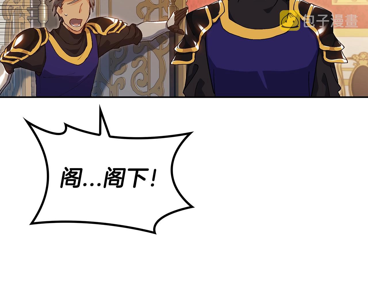 白龙公爵佩德·莱欧漫画,第63话 混沌降至1图