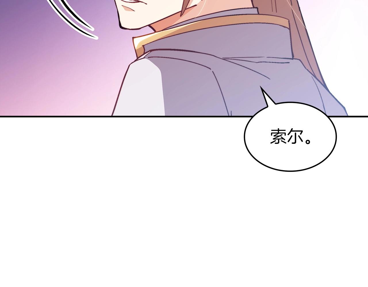 白龙公爵佩德·莱欧漫画,第30话 公爵！公爵！我们爱你4图