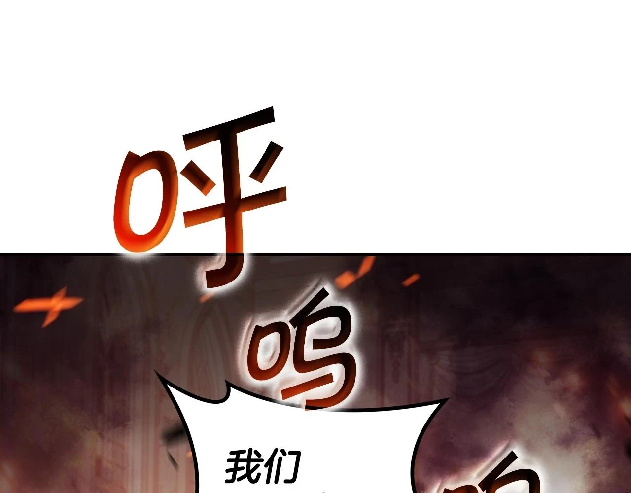 白龙公爵佩德·莱欧漫画,第67话 冤家路窄4图