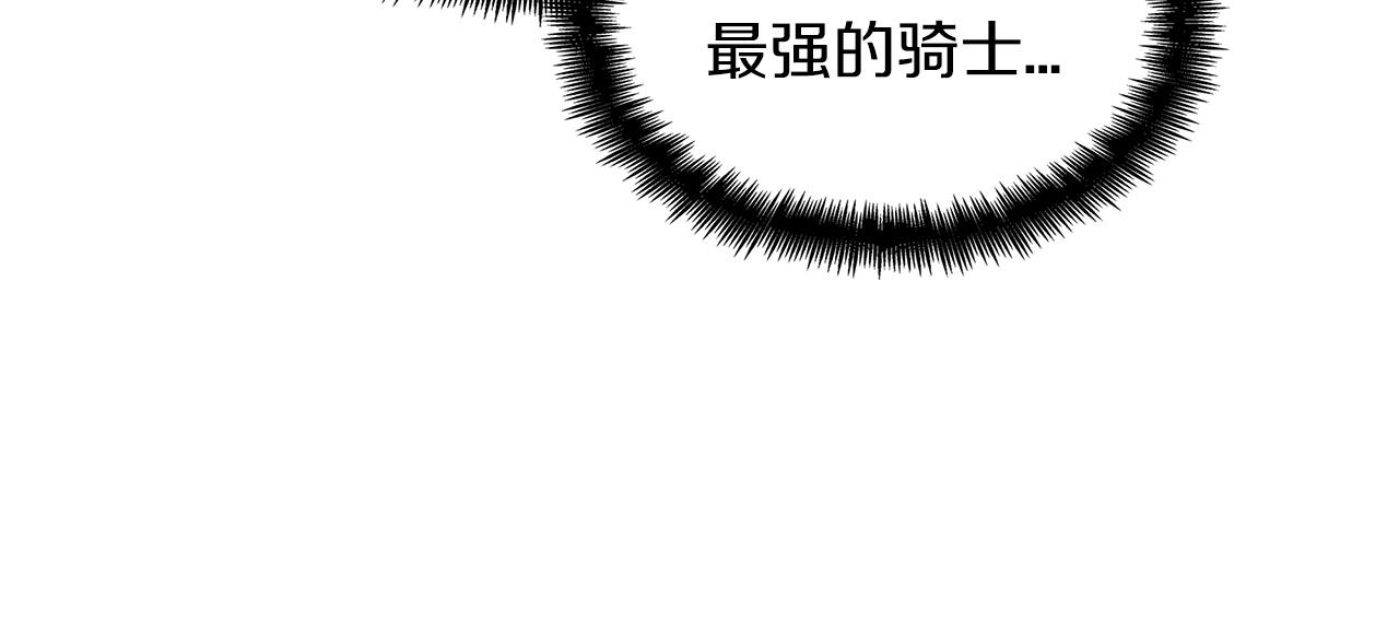 白龙公爵佩德·莱欧漫画,第36话 血压拉满！！3图