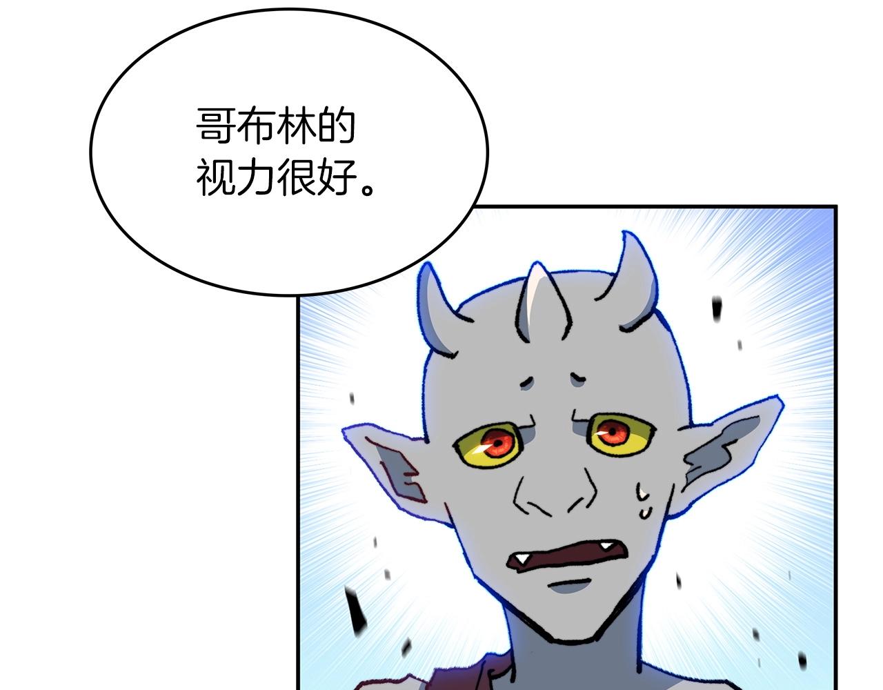 白龙公爵佩德·莱欧漫画,第13话 英雄登场2图