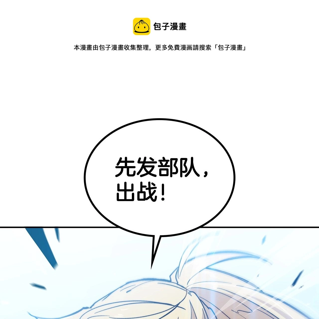 白龙公爵佩德·莱欧漫画,第13话 英雄登场1图