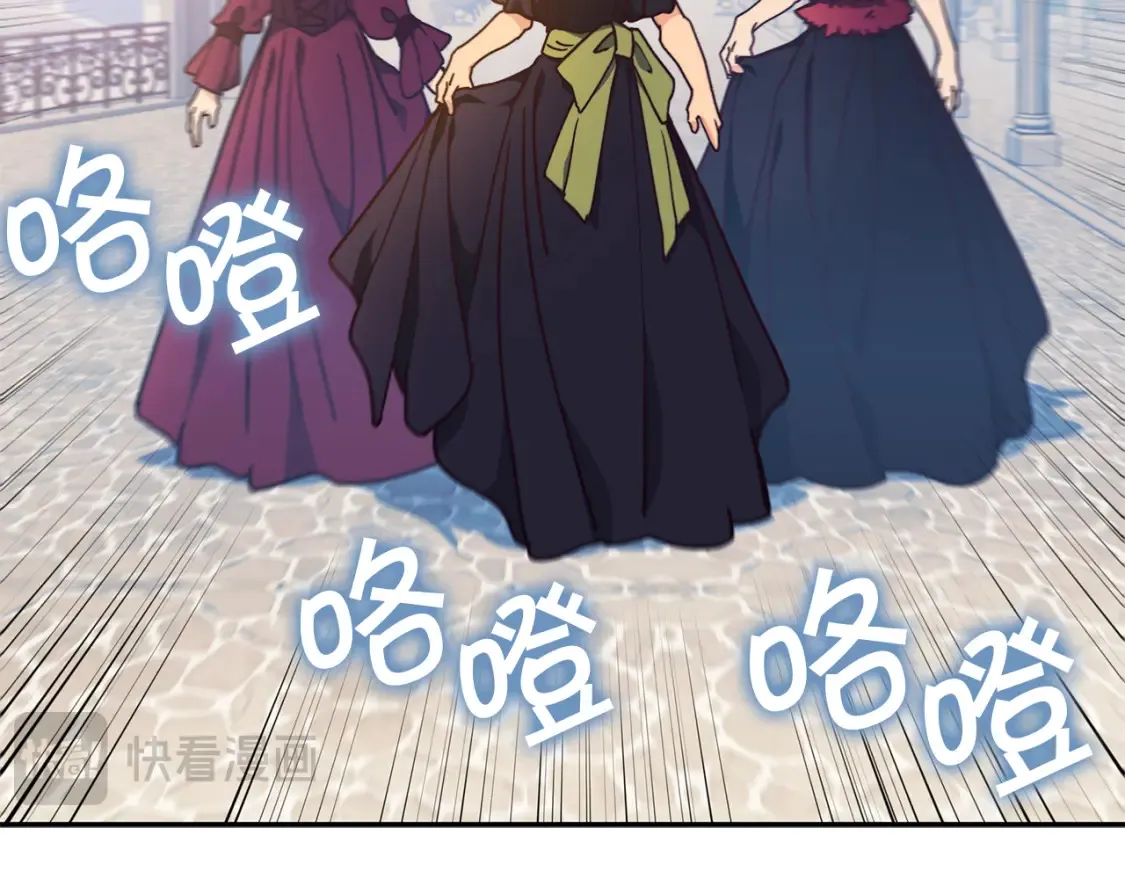 白龙公爵佩德·莱欧漫画,第95话 相亲1图