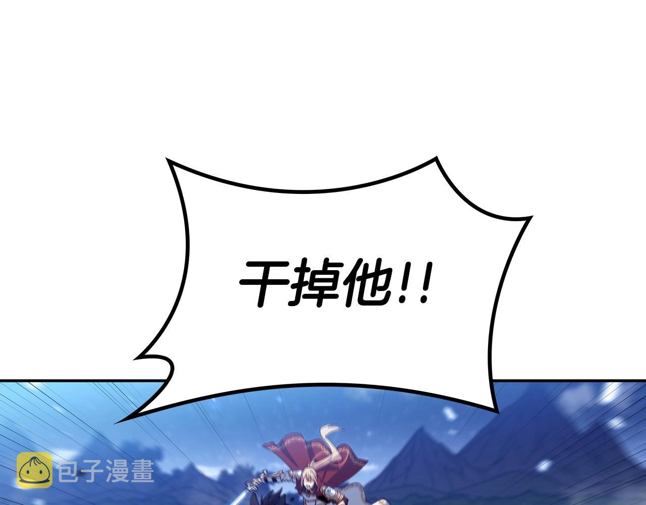 白龙公爵佩德·莱欧漫画,第39话 暴风5图