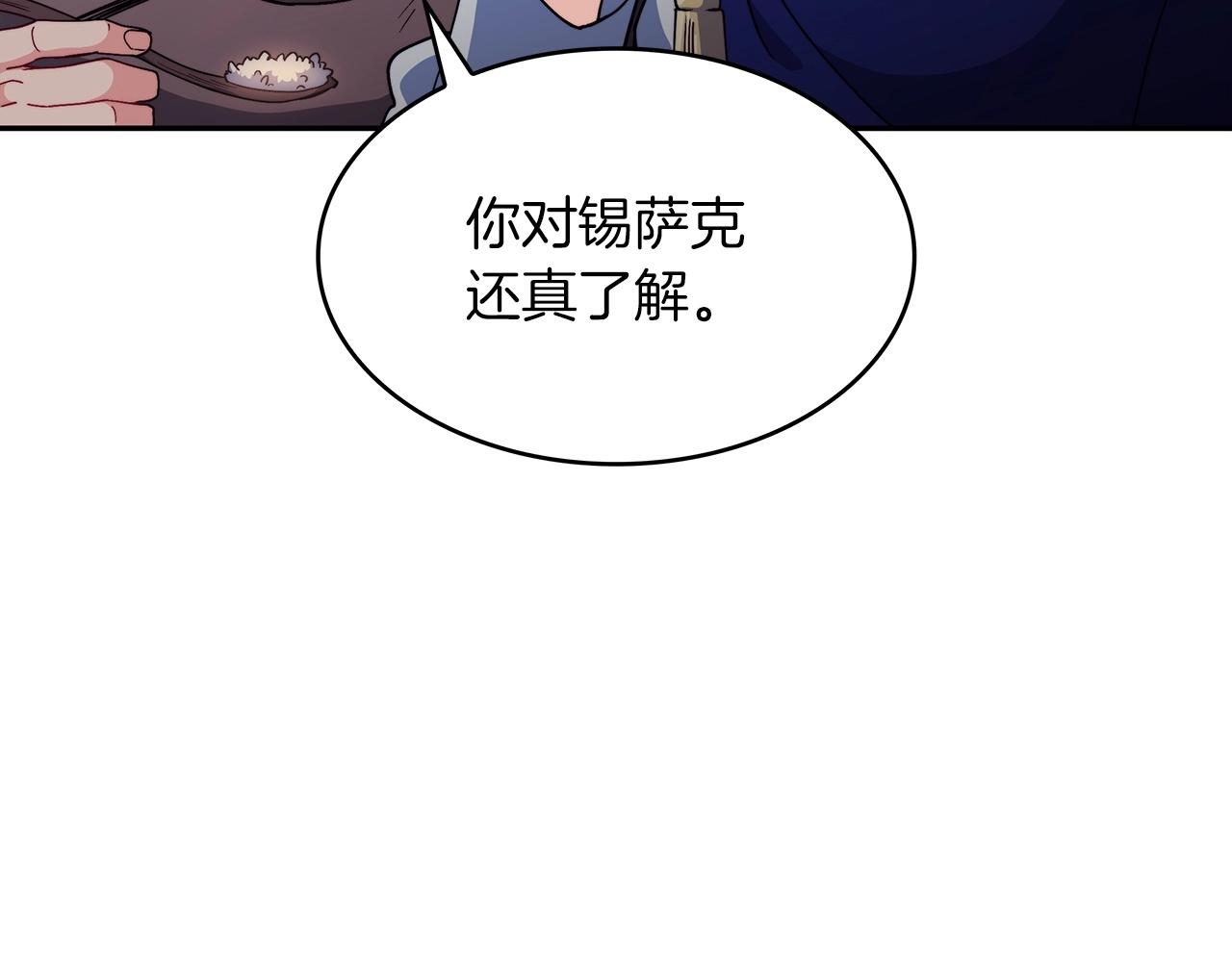 白龙公爵佩德·莱欧漫画,第57话 低调点大哥5图