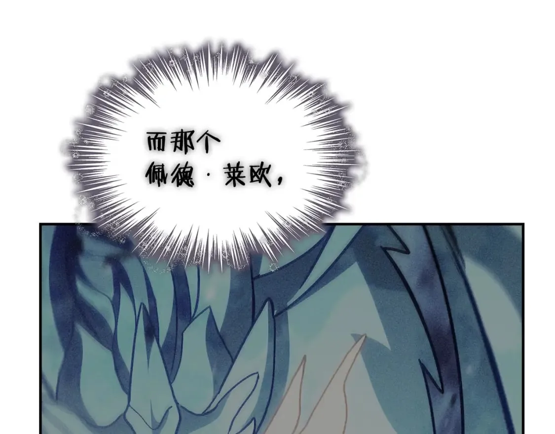 白龙公爵佩德·莱欧漫画,第89话 契约者4图