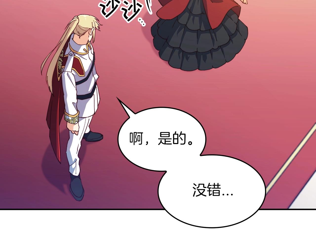 白龙公爵佩德·莱欧漫画,第42话 鼻梁摧毁者（们3图