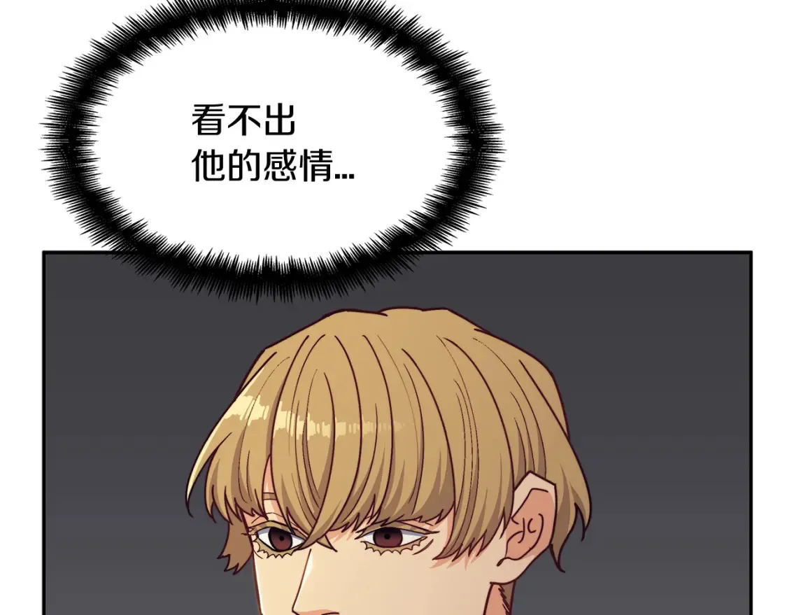 白龙公爵佩德·莱欧漫画,第97话 入场5图