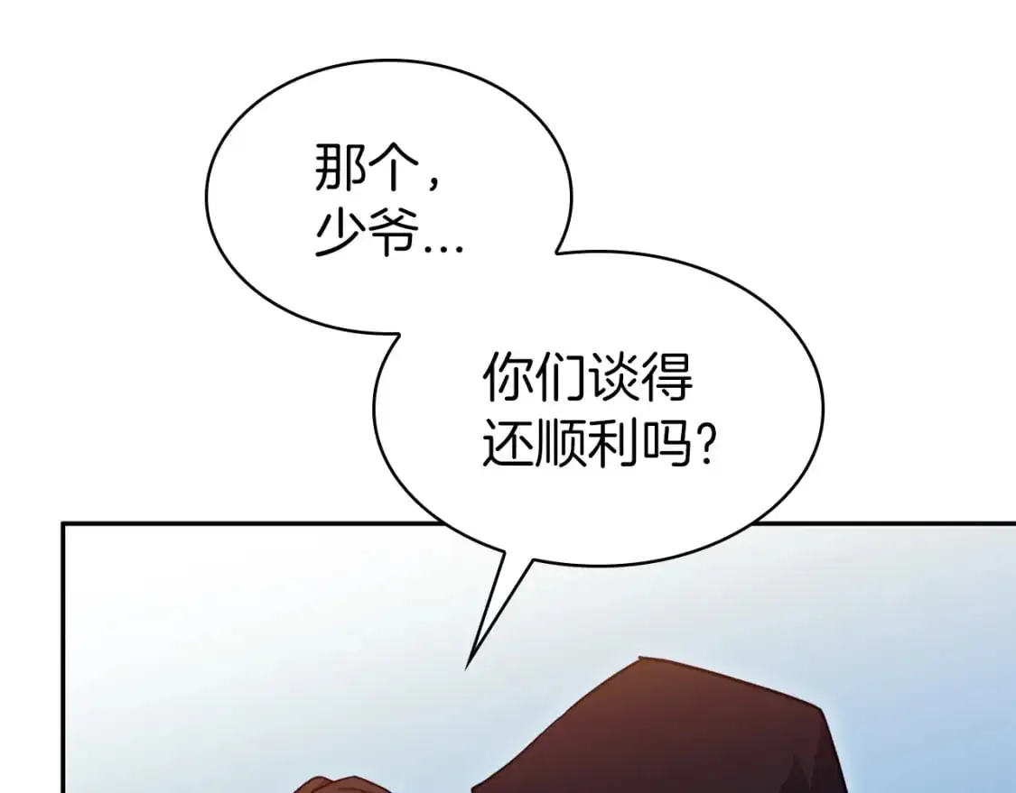 白龙公爵佩德·莱欧漫画,第85话 决胜局1图
