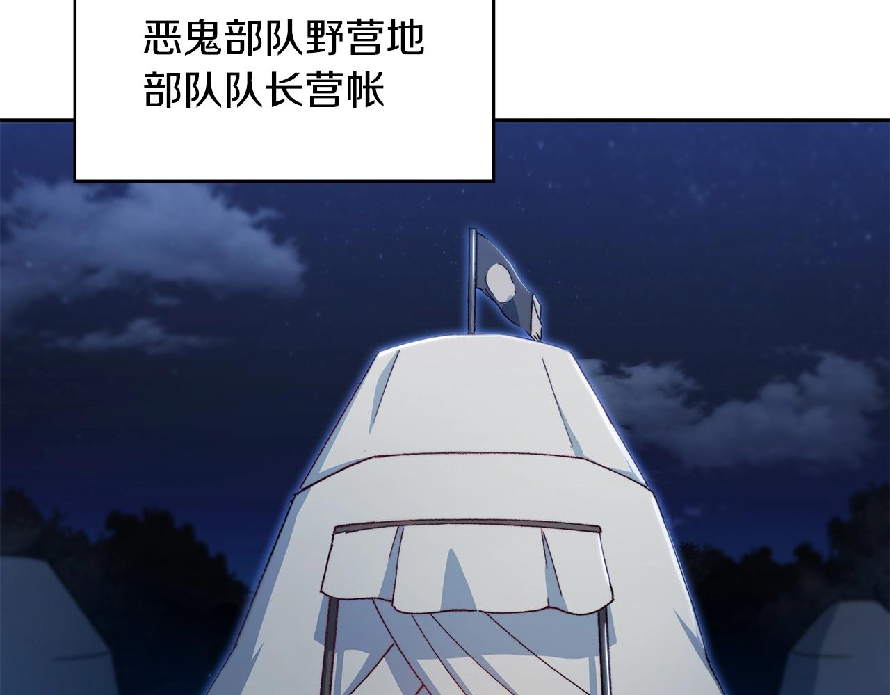 白龙公爵佩德·莱欧漫画,第2话 白龙公爵3图