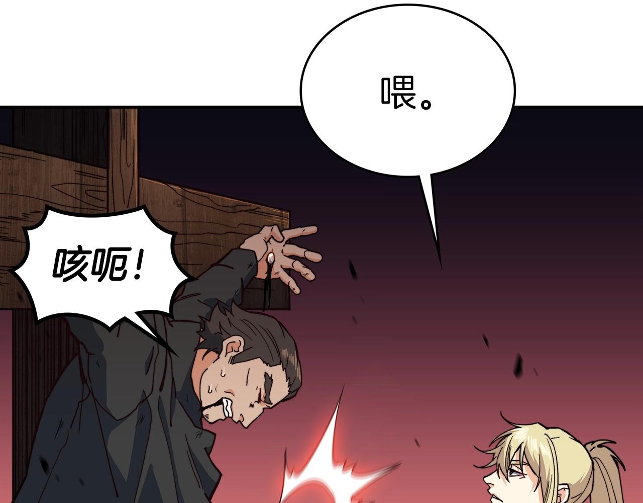 白龙公爵佩德·莱欧漫画,第15话 利刃的祷告词4图