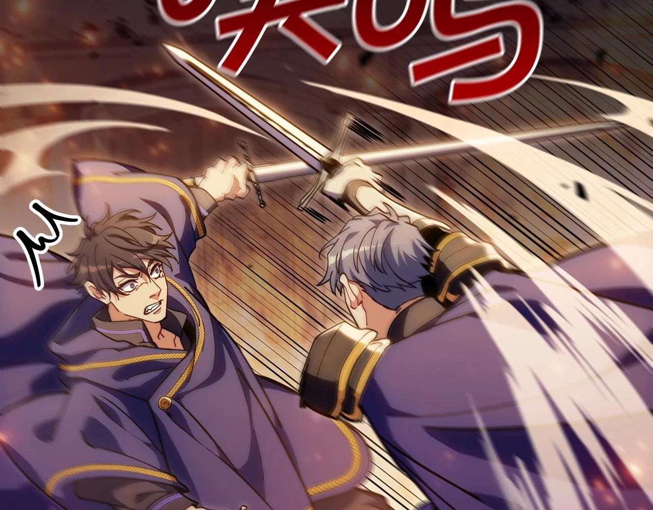 白龙公爵佩德·莱欧漫画,第68话 滚烫的灵魂2图