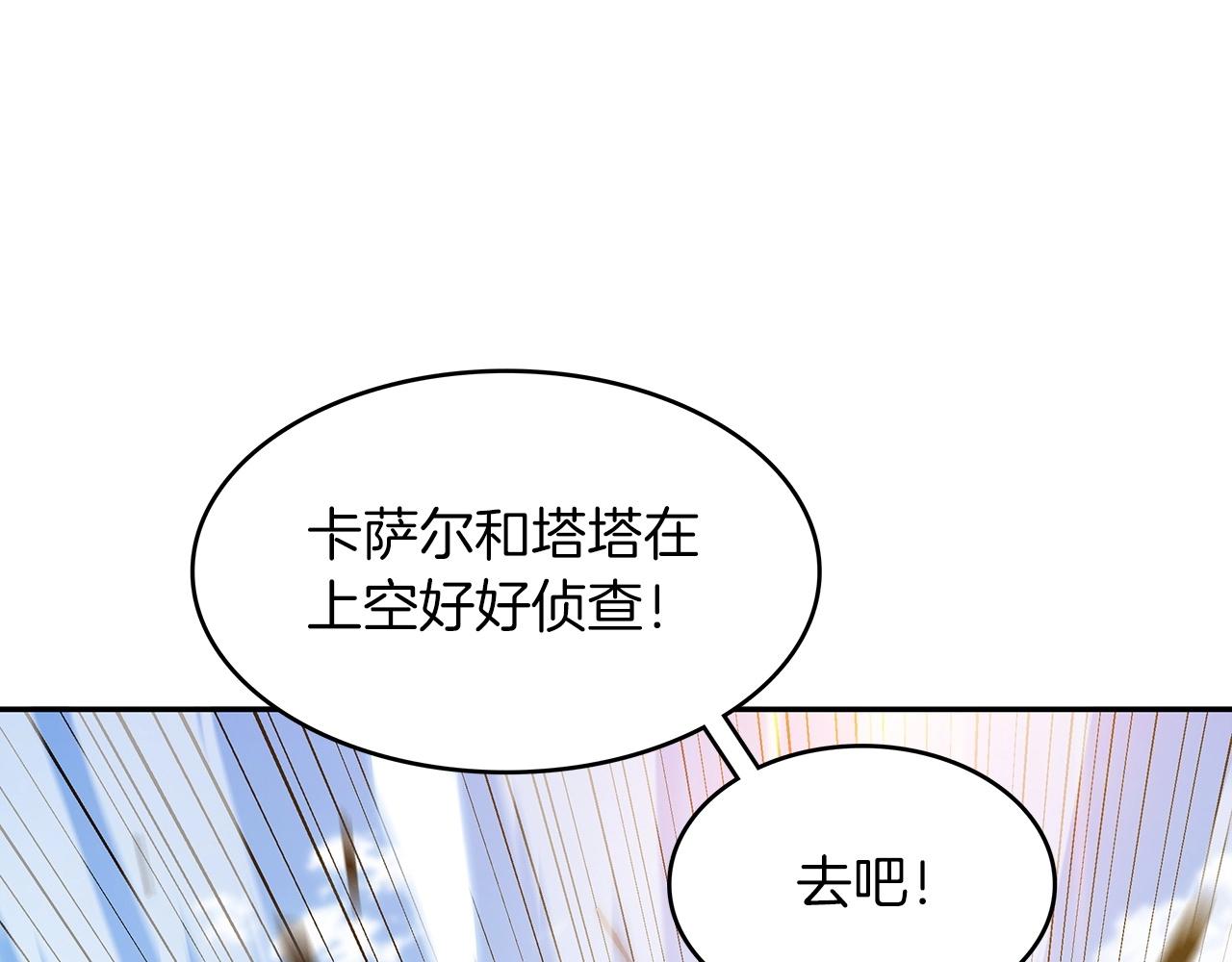 白龙公爵佩德·莱欧漫画,第13话 英雄登场4图