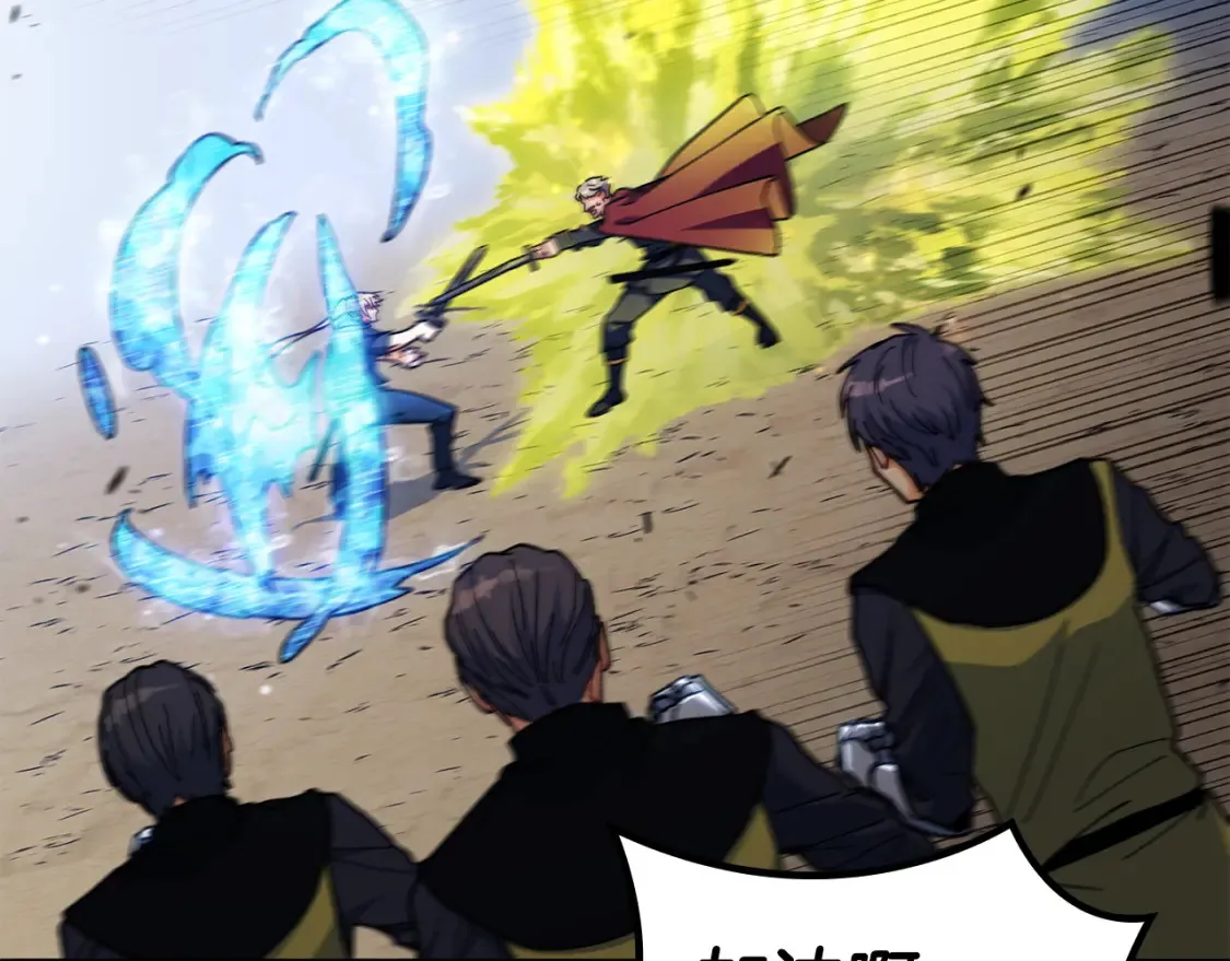 白龙公爵佩德·莱欧漫画,第93话 战斗5图