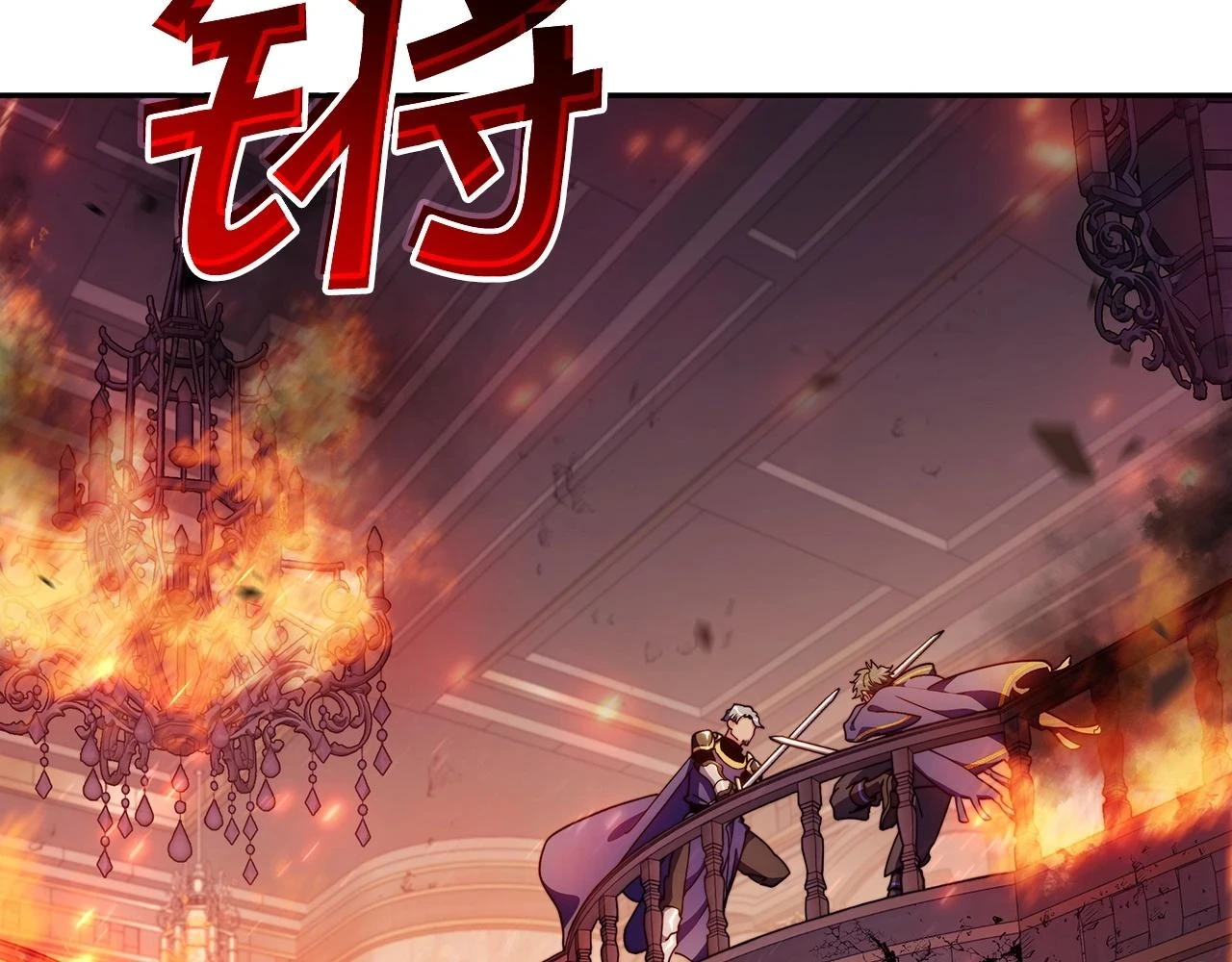 白龙公爵佩德·莱欧漫画,第68话 滚烫的灵魂3图