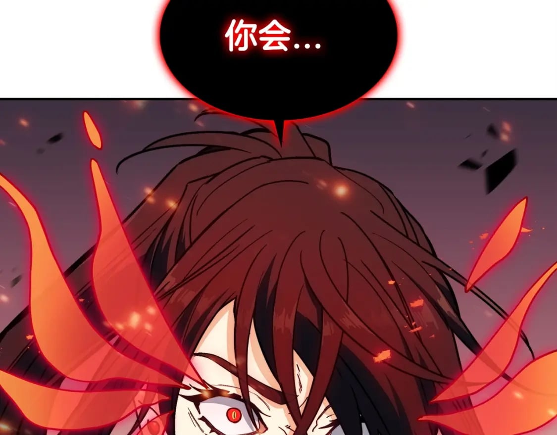 白龙公爵佩德·莱欧漫画,第69话 猎龙5图