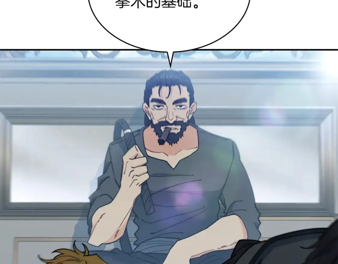 白龙公爵佩德·莱欧漫画,第88话 教导3图