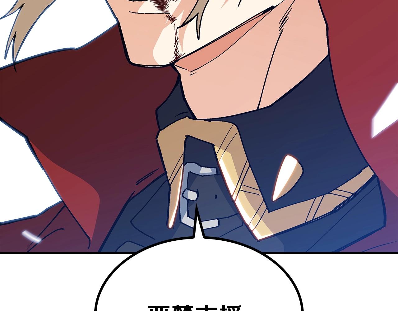 白龙公爵佩德·莱欧漫画,第18话 用实力说话1图