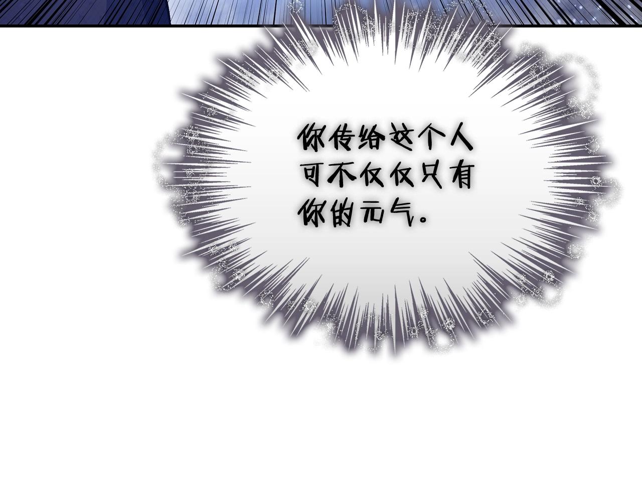 白龙公爵佩德·莱欧漫画,第28话 龙族的秘密1图