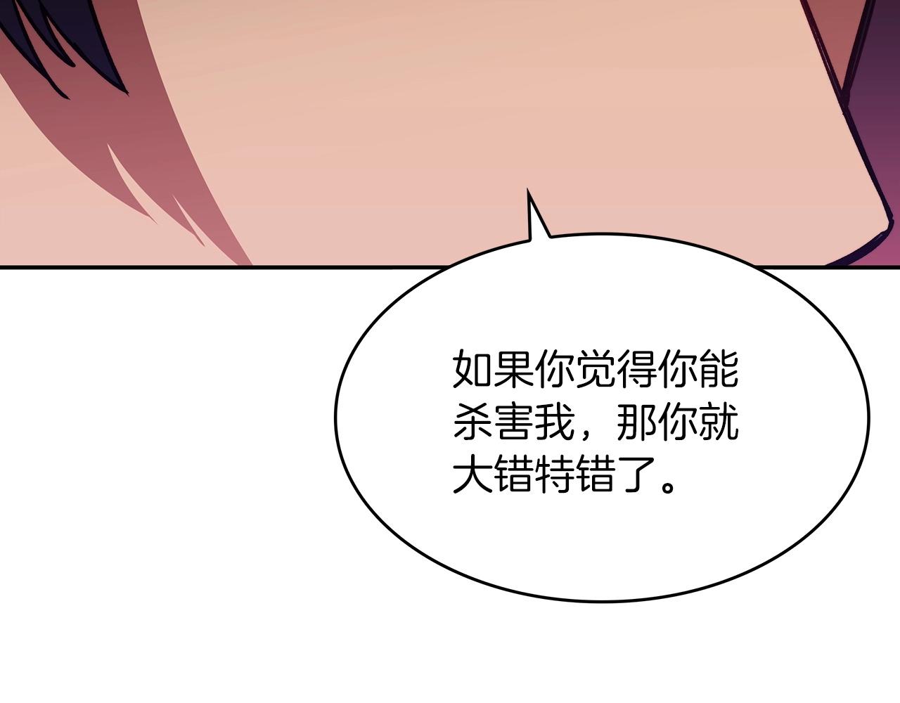 白龙公爵佩德·莱欧漫画,第55话 加入我？弟弟？4图