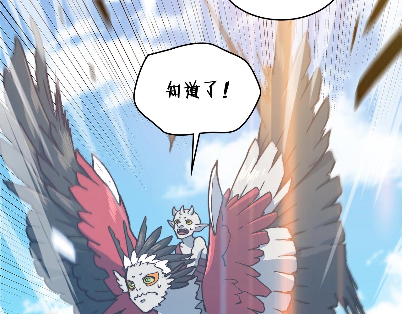 白龙公爵佩德·莱欧漫画,第13话 英雄登场5图