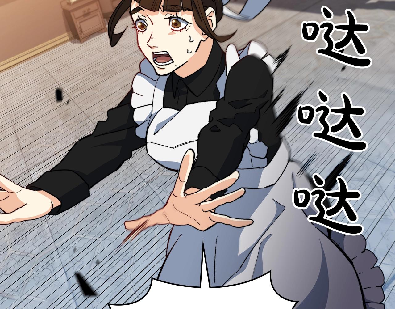 白龙公爵佩德·莱欧漫画,第5话 重生的领主4图