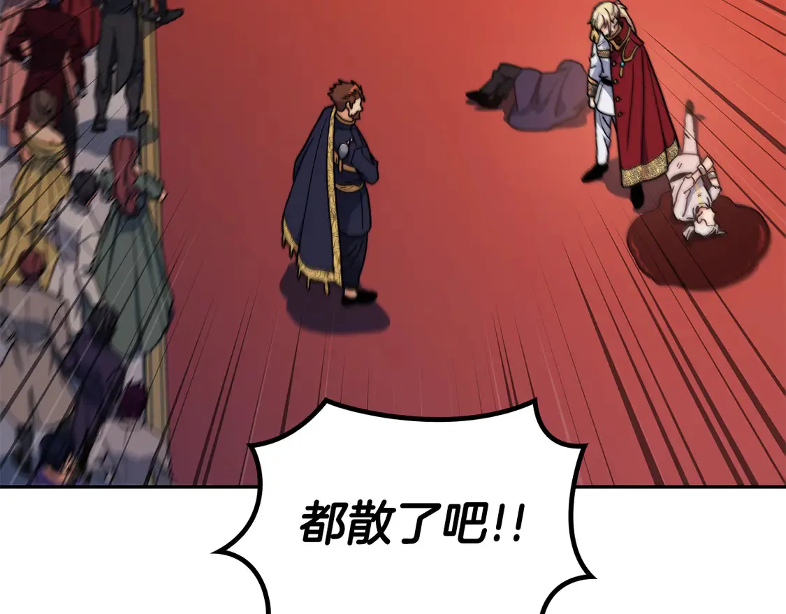 白龙公爵佩德·莱欧漫画,第102话 大天使3图