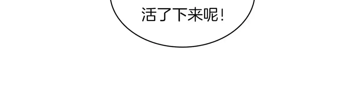 白龙公爵佩德·莱欧漫画,第76话 答案5图