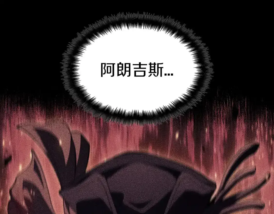 白龙公爵佩德·莱欧漫画,第90话 敌人3图