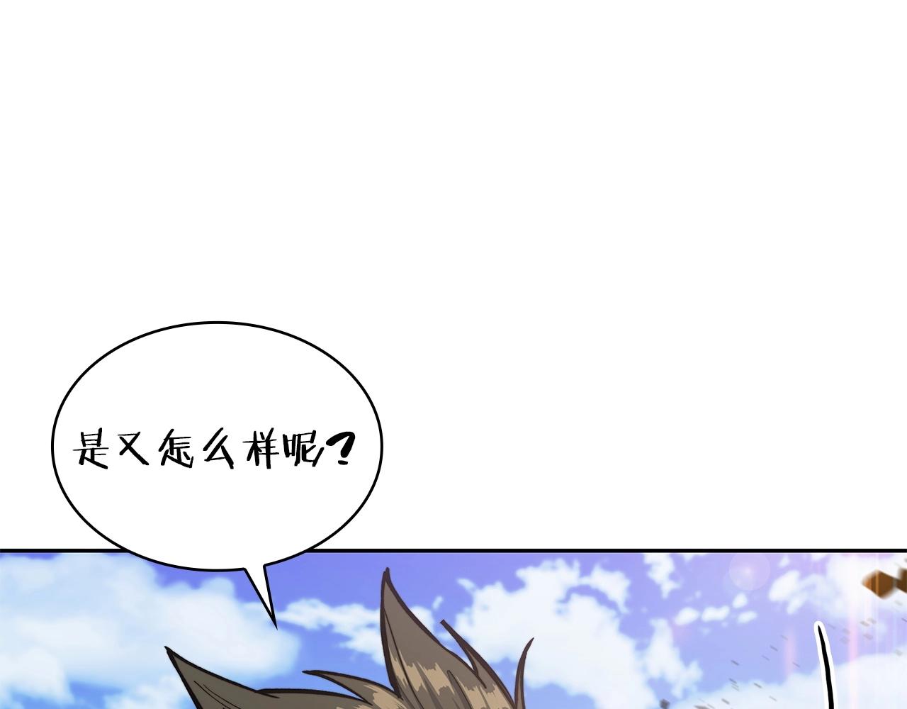 白龙公爵佩德·莱欧漫画,第17话 强大的人类1图