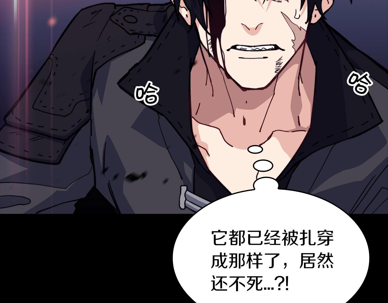 白龙公爵佩德·莱欧漫画,第16话 半兽人5图