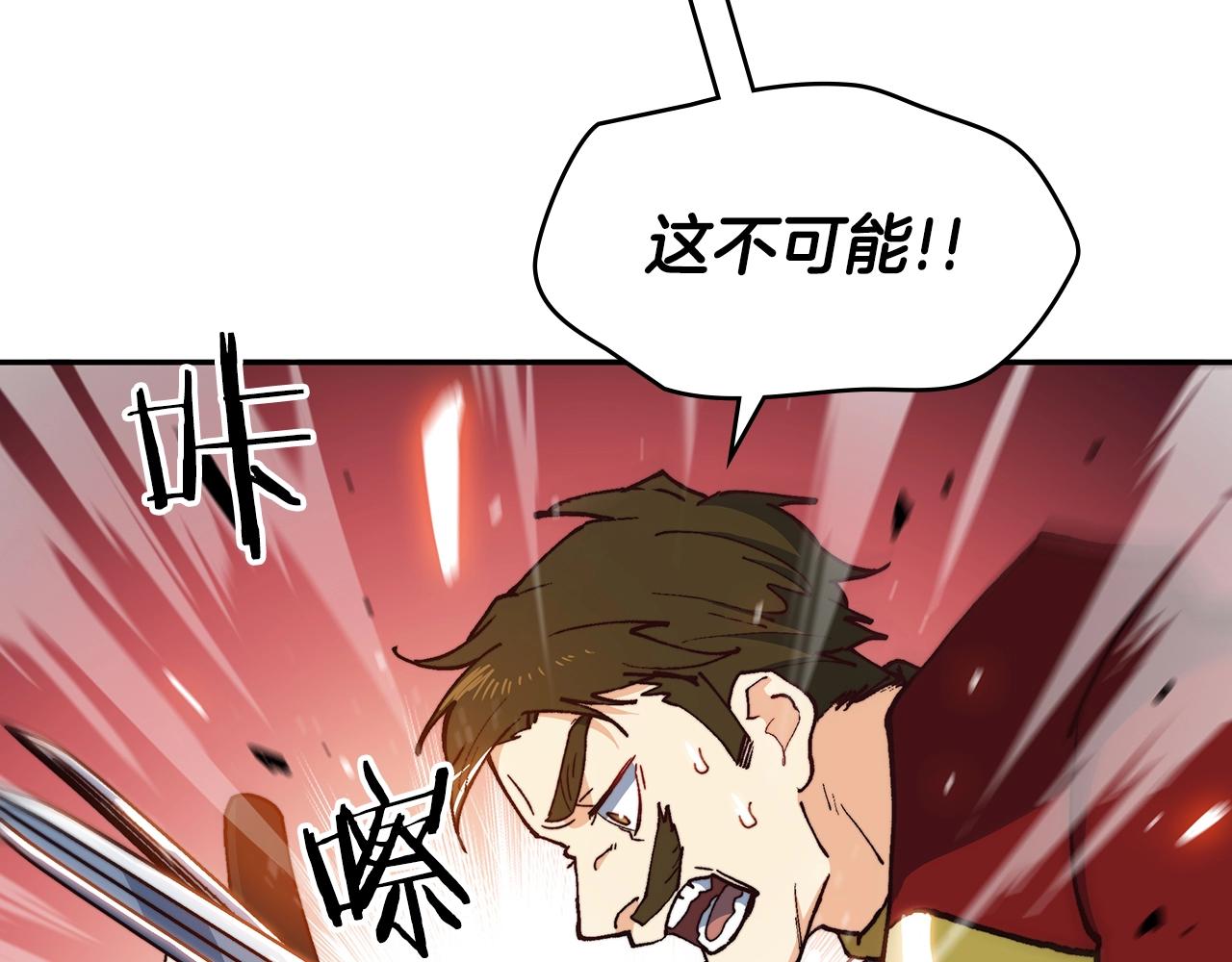 白龙公爵佩德·莱欧漫画,第10话 这该死的魅力4图