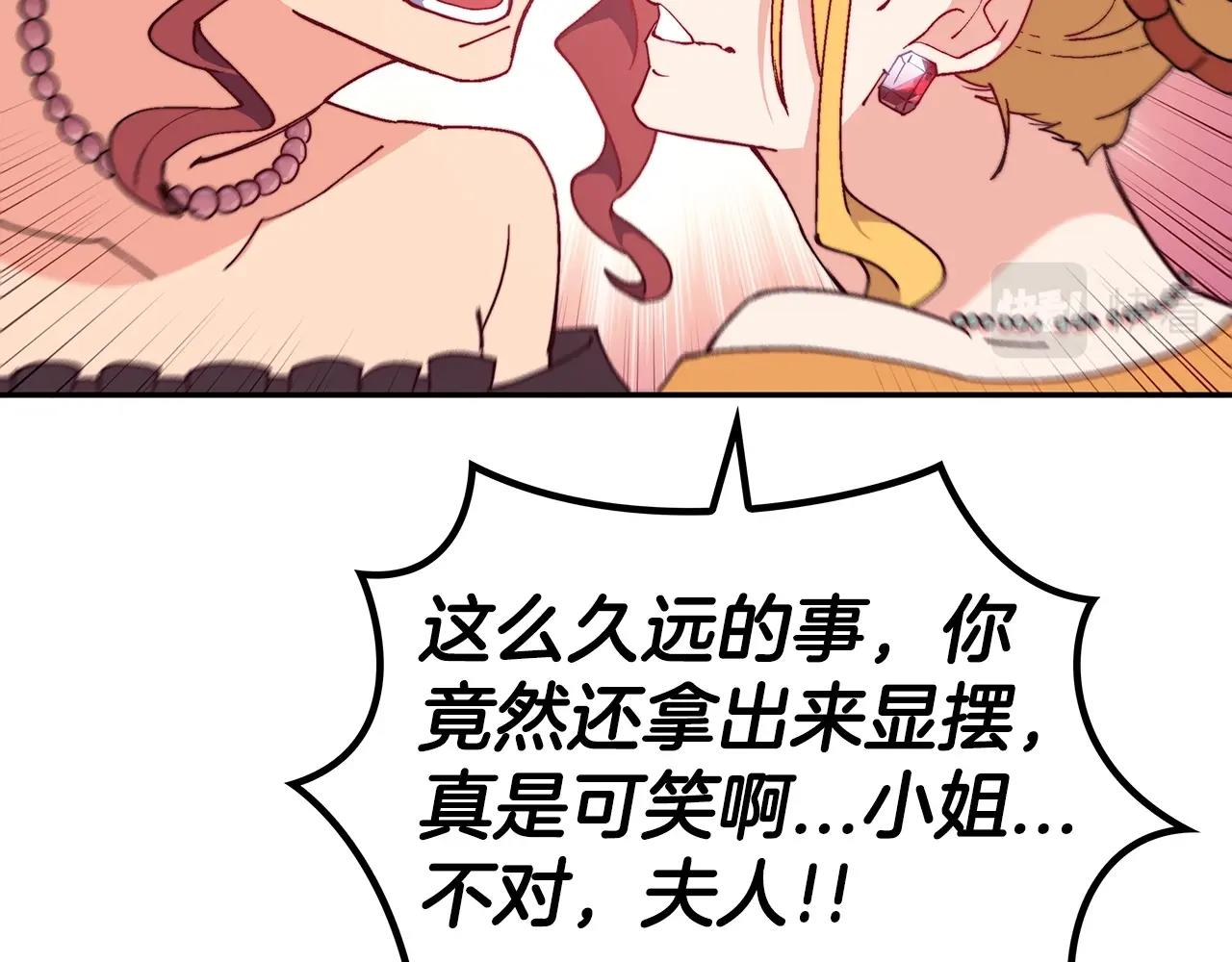 白龙公爵佩德·莱欧漫画,第30话 公爵！公爵！我们爱你2图