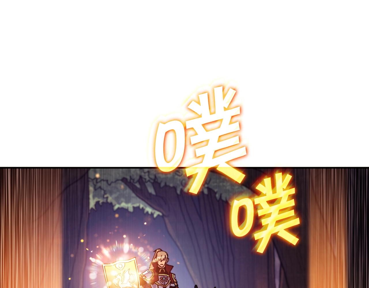 白龙公爵佩德·莱欧漫画,第40话 变动的时间线1图