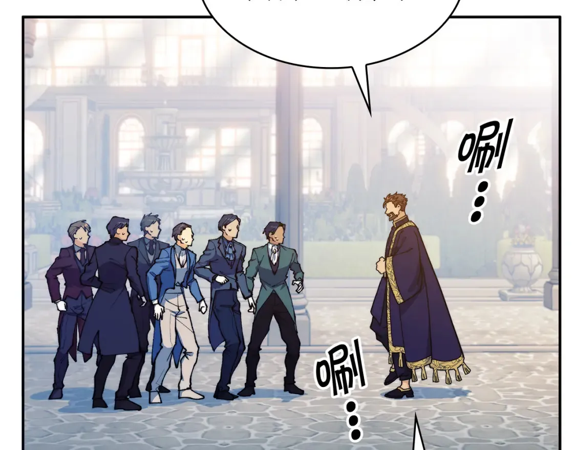 白龙公爵佩德·莱欧漫画,第96话 试探5图