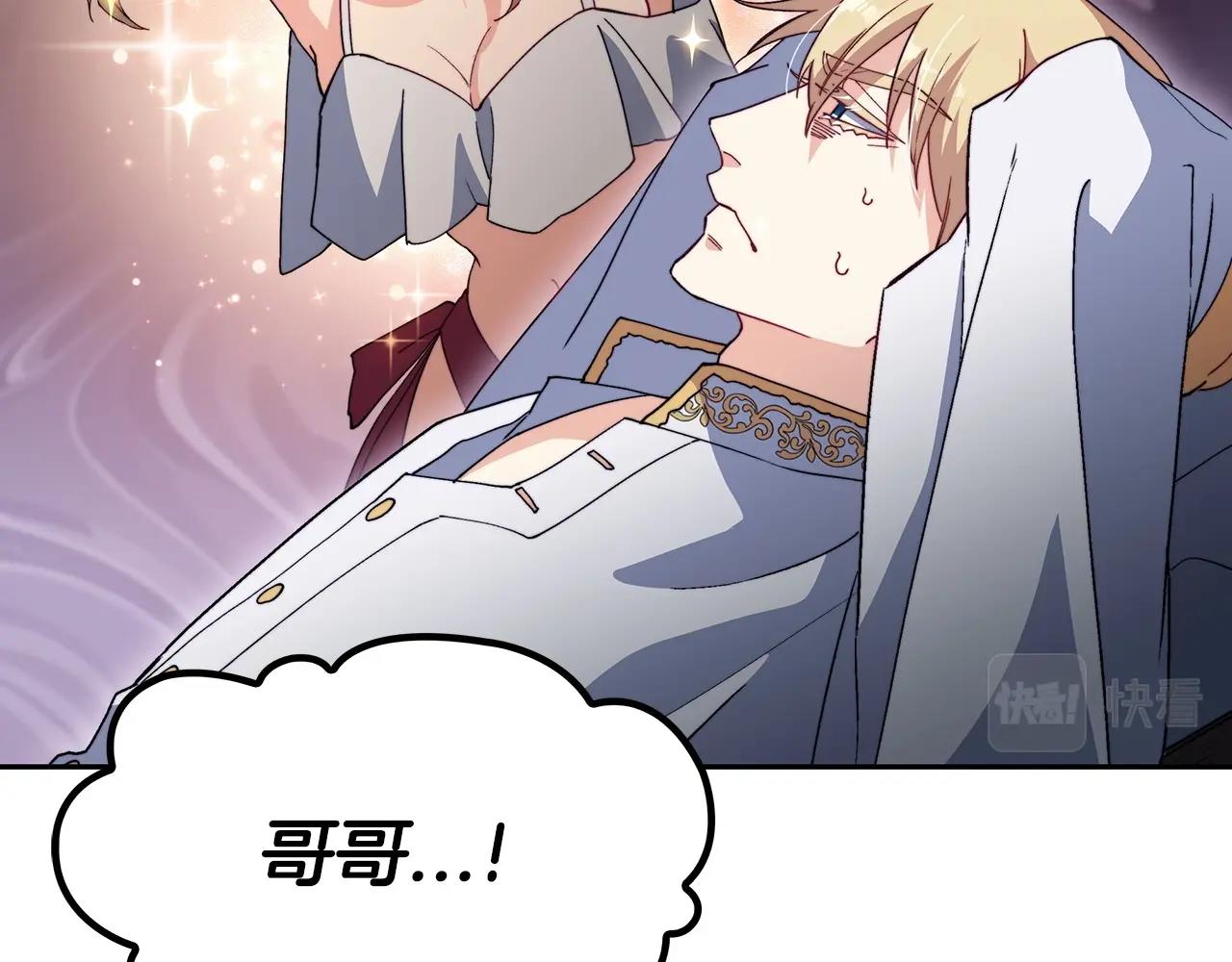 白龙公爵佩德·莱欧漫画,第44话 该死！你们是真度假啊！1图