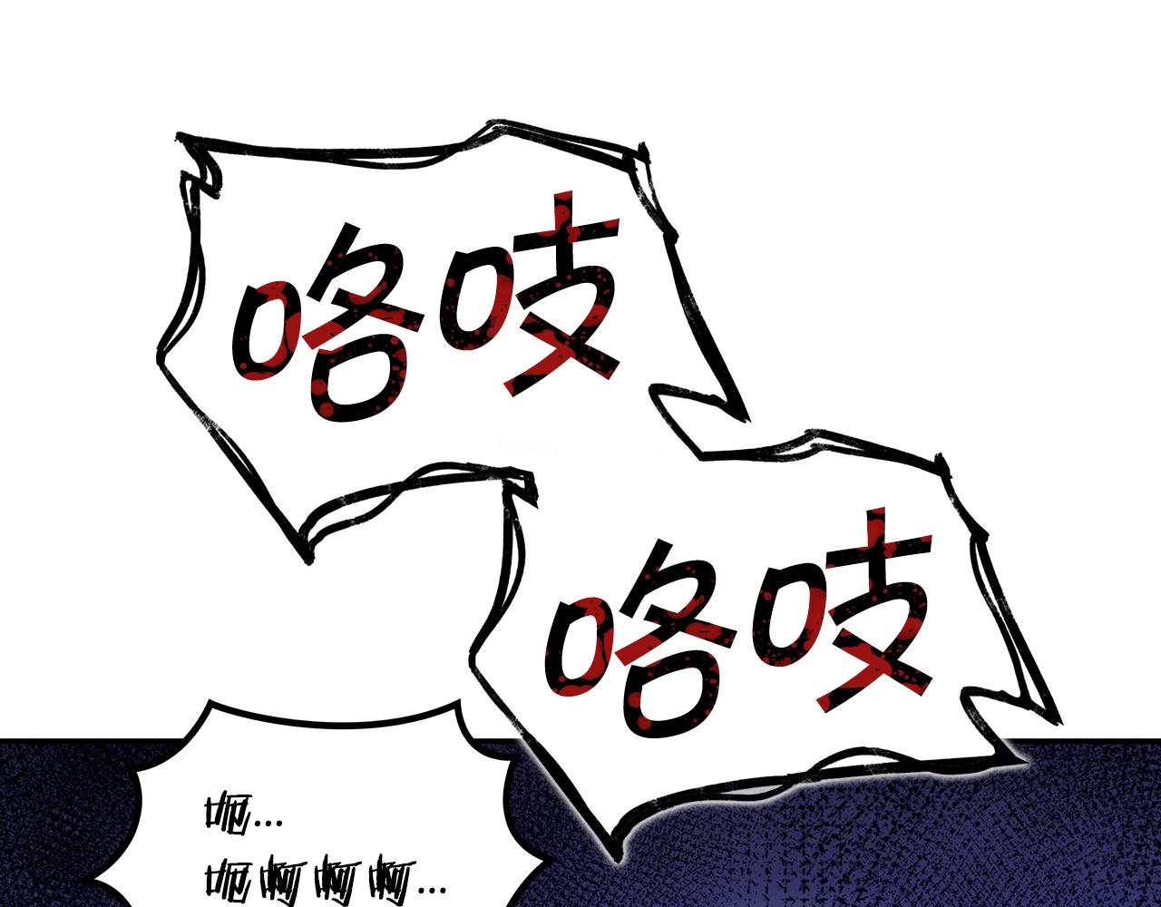 白龙公爵佩德·莱欧漫画,第29话 龙族之王3图