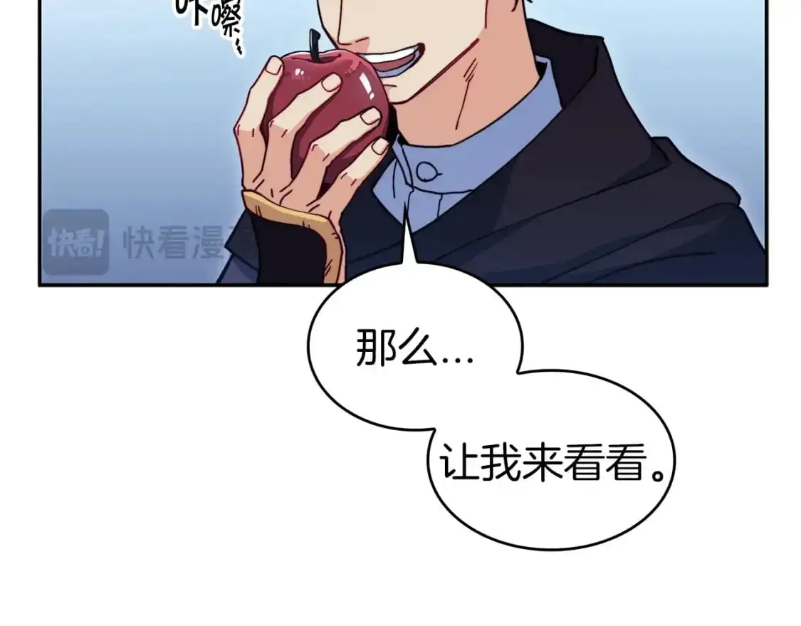 白龙公爵佩德·莱欧漫画,第83话 最强骑士4图