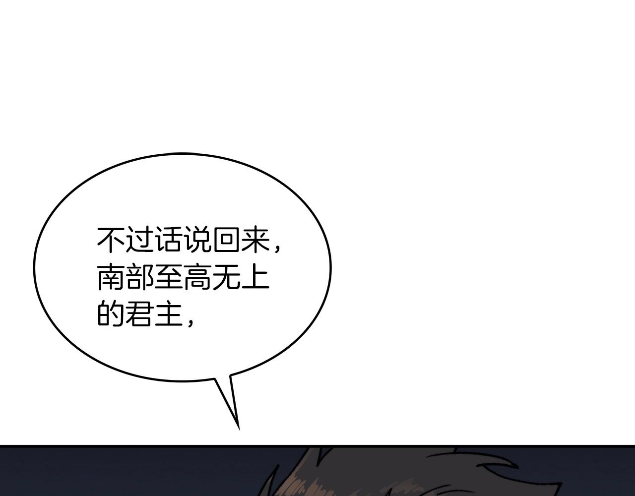 白龙公爵佩德·莱欧漫画,第44话 该死！你们是真度假啊！1图