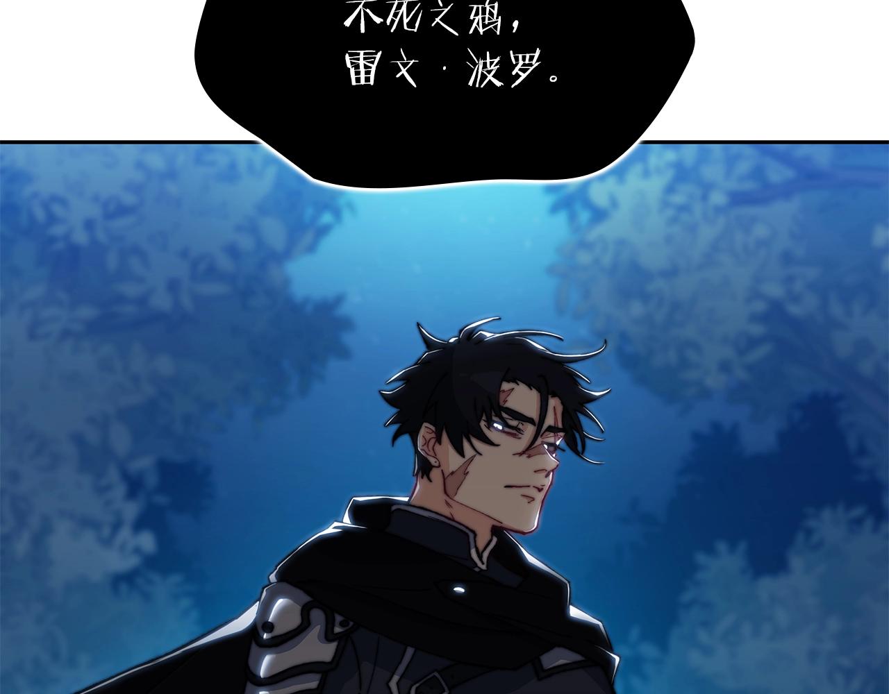 白龙公爵佩德·莱欧漫画,第1话 放逐之人4图