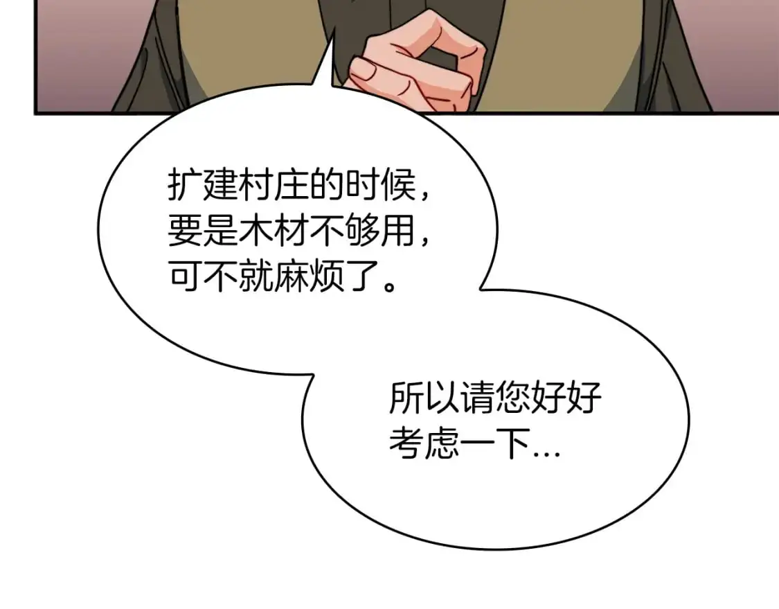 白龙公爵佩德·莱欧漫画,第79话 自由城市5图