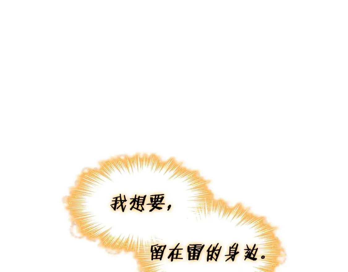 白龙公爵佩德·莱欧漫画,第82话 死去的地方1图