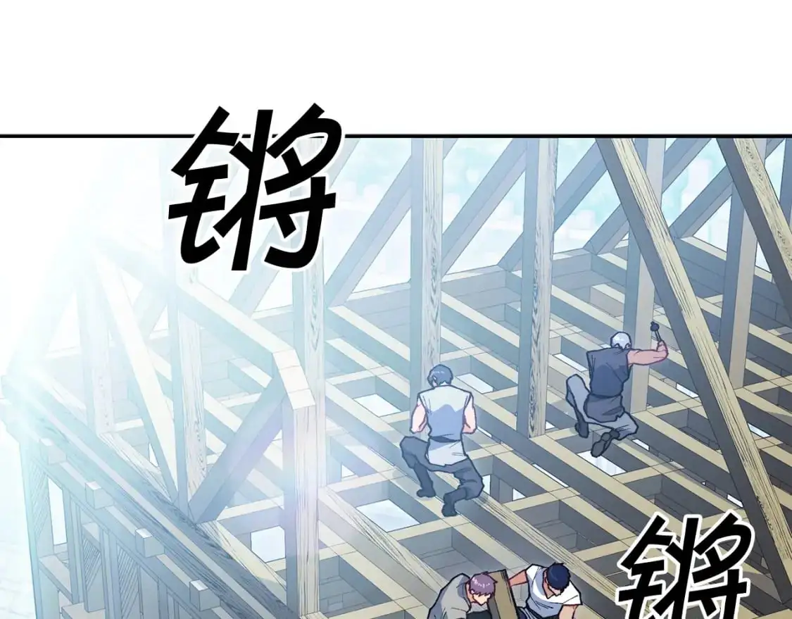 白龙公爵佩德·莱欧漫画,第79话 自由城市5图