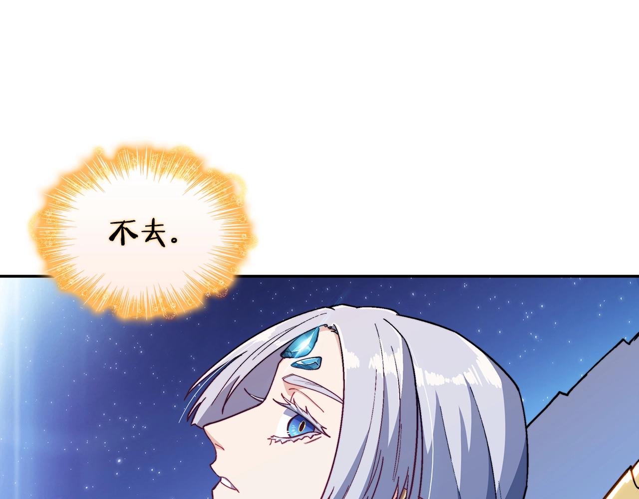 白龙公爵佩德·莱欧漫画,第30话 公爵！公爵！我们爱你5图